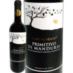 赤ワイン イタリア 750ml wine Italy サッソ・アル・ヴェント・プリミティーヴォ・ディ・マンドゥーリア 2019 プーリア