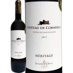 赤ワイン フランス 750ml wine シャトー・ド・コルネイラ・エリタージュ 2017 France パーカー parker ルーション ルシヨン