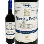 赤ワイン スペイン wine 750ml Spain セニョリーオ・デ・P・ペシーニャ・コセチャ 2019 銘醸 ラ・リオハ州 テンプラニーリョ パーカー parker 90点 3年連続