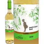 Yahoo! Yahoo!ショッピング(ヤフー ショッピング)白ワイン スペイン wine 750ml Spain マス・ブランチ・イ・ジョヴェ・プティ・サオ・ブラン 2020 辛口 オーガニック ビオロジック 有機栽培 認証