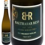 白ワイン ドイツ 750ml wine バルタザール・レス フォン・ウンサレム・ラインガウ・リースリング・トロッケン 2020 辛口 オーガニック
