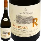 白ワイン イタリア 750ml wine Italy テヌータ・ディ・コルテ・ジャコーベ ダル・チェロ ソアーヴェ・スペリオーレ・ヴィネト・ルンカータ 2019