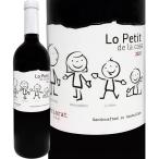 ロ・プティ・デ・ラ・カサ 2021 スペ