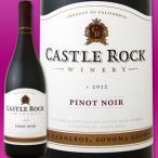 赤ワイン アメリカ キャッスル・ロック・ロス・カーネロス・ピノ・ノワール 2012 Castle Rock Los wine America