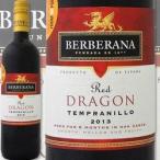 赤ワイン スペイン ベルベラーナ・ドラゴン・テンプラニーリョ 2014 スペイン  750ml ミディアムボディ 辛口 wine