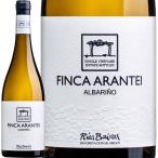 フィンカ・アランテイ・アルバリーニョ・リアス・バイシャス 2022 スペイン Spain 白ワイン wine 750ml 辛口 ガリシア グリーン・スペイン Spain 冷涼 クネ CVN