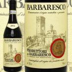 赤ワイン イタリア プロドゥットーリ・デル・バルバレスコ・バルバレスコ 2014 Produttori del Barbaresco wine Italy