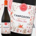 白ワイン イタリア ポデーリ・ダル・ネスポリ・カンポドーラ・ロマーニャ・アルバーナ・セッコ 2016 wine Italy