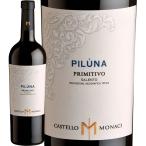 Yahoo! Yahoo!ショッピング(ヤフー ショッピング)赤ワイン イタリア プーリア 750ml wine カステッロ モナチ ピルーナ 2018 ミディアムボディ辛口 ギフト お酒 Italy
