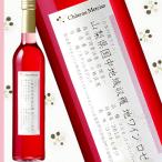 日本の地ワイン 国 マスカット ベリーA ロゼ 2015 wine rose