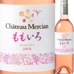 シャトー メルシャン アンサンブル ももいろ 2018日本ロゼワイン750mlミディアムボディ辛口 wine rose
