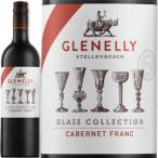 赤ワイン 南アフリカ wine 750ml グレネリー・グラスコレクション・カベルネ・フラン 2017 辛口 フルボディ Glenelly Glass Collection