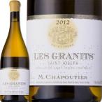 シャプティエ サン ジョゼフ ブラン レ グラニ 2015Chapoutier Saint-Joseph Blanc Les Granit