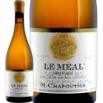 白ワイン フランス ローヌ 750ml wine シャプティエ・エルミタージュ・ブラン・メアル 2013 Chapoutier Ermitage Blanc Le Meal