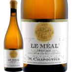 フランス 白ワイン 750ml wine シャプティエ エルミタージュ ブラン メアル2015Chapoutier Ermitage Blanc Le Meal