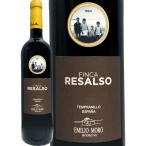 Yahoo! Yahoo!ショッピング(ヤフー ショッピング)赤ワイン スペイン カスティーリャ wine 750ml Spain フィンカ・レサルソ 2017 ミディアムボディ寄りフルボディ リベラ・デル・ドゥエロ 銘醸地 エミリオ・モロ