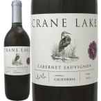 クレインレーク カリフォルニア カベルネ ソーヴィニョン 2015Crane Lake赤ワイン750ml wine California