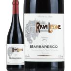 リヴァ・レオーネ・バルバレスコ 2014 イタリア Italy ピエモンテ バルバレスコ DOCG 赤ワイン wine 750ml Riva Leone Barbaresco