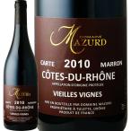Yahoo! Yahoo!ショッピング(ヤフー ショッピング)赤ワイン フランス 750ml wine France ドメーヌ・マズール・コート・デュ・ローヌ・カルト・マロン・ヴィエイユ・ヴィーニュ 2010 ミディアムボディ やや辛口