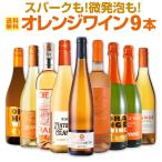  orange вино wine. расческа Spark . мельчайший вспененный . варьете ... orange вино wine 9 шт. комплект set
