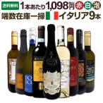  остаток наличие один . Италия Italy вино wine 9 шт. комплект set