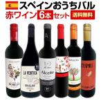 スペイン Spain 全土の地ワイン w