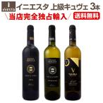 イニエスタ ワインの人気商品 通販 価格比較 価格 Com