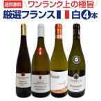 ブルゴーニュ bourgogne 2本入り ワン