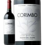 コリンボ・リベラ・デル・ドゥエロ 2018 スペイン Spain 赤ワイン wine 750ml フルボディ ロダ リベラ・デル・ドゥエロ 銘醸地 パーカー parker 94点 サックリ