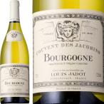 ルイ・ジャド ブルゴーニュ bourgogne ブラン クーヴァン・デ・ジャコバン