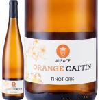 ジョセフ・カタン・ピノ・グリ オレンジワイン wine