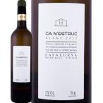 Yahoo! Yahoo!ショッピング(ヤフー ショッピング)白ワイン スペイン カタルーニャ wine 750ml Spain カ・ネストラック・ブラン 2019 楽天最安値に挑戦 ミディアムボディ寄りのライトボディ 辛口 チャレッロ