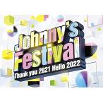 【初回プレス仕様】Johnny's Festival ?Thank you 2021 Hello 2022? (通常盤) (初回プレス特典:三方