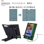 moba старт MOBASTA планшет подставка книжка подставка документ видеть шт. складной женский мужской размер . меняется журнал книга@ установить эластичный compact ktsuwa