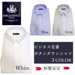 定番ワイシャツ ボタンダウン 綿高率 形態安定  ワイシャツ Yシャツ ドレスシャツ レビューで送料無料