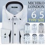ショッピングワイシャツ MICHIKO LONDON 形態安定 ワイシャツ ボタンダウン Yシャツ ドレスシャツ 制菌加工 ミチコロンドン レビューで送料無料
