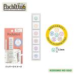 こどものかお　ポチッとシックス　今日はどんな気持ち？　[ Pochitto6 ポチッと6 ] 1850-003