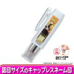 タニエバー　ネームG　鬼滅の刃　我妻善逸 （９mm丸ネーム印）　