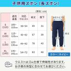 おねしょズボン 小学生 中学生 子ども 防水 吸水 パンツ 尿漏れ お漏らし 大容量 長ズボン 乾燥機対応