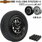  твердый cargo HCW005 semi блеск черный 14×4.5J 4/100+45 шина & легкосплавные колесные диски 4 шт. комплект Geolandar X-AT производитель прямая поставка 