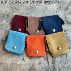 【全カラー入荷未定】ケーシーズ　KSM505　メディスンバック　S　サイズ　スウェード　全12カラー　KSM-505 送料無料(沖縄・離島を除く)　お取り寄せ ケイシイズ