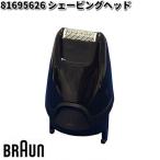 BRAUN Brown 81695626 бритье head [. приобретенный товар ] замена детали бритва 