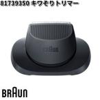 BRAUN Brown 81739350kiwa.. триммер [. приобретенный товар ] замена детали бритва 