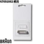 BRAUN Brown 67091062 сеть лезвие [. приобретенный товар ] замена детали бритва 