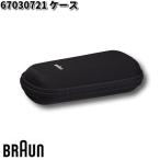 BRAUN Brown 67030721 кейс [. приобретенный товар ] замена детали бритва 