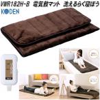  широкий электро- KODEN VWR182H-B электрический . коврик ........ фланель Brown примерно 180×80cm ваш заказ клещи исключая . теплый коврик 