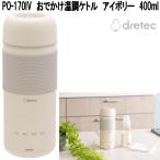 doli Tec PO-170IV.... температура style чайник слоновая кость 400ml. приобретенный товар dretec мобильный электрический горячая вода ... чайник pot бутылка 