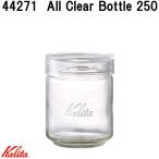 Kalita Carita 44271 All Clear Bottle 250 все прозрачный бутылка 750ml кофе бобы воздухо-непроницаемый бутылка сделано в Японии ваш заказ 