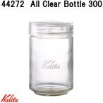 Kalita Carita 44272 All Clear Bottle 300 все прозрачный бутылка 1000ml кофе бобы воздухо-непроницаемый бутылка сделано в Японии ваш заказ 