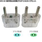  Kashimura NTI-61 использующийся в других странах светится переходник C/SE модель комплект WP-61F NTI61 ваш заказ изменение контейнер изменение за границей штекер розетка 